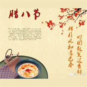鼎声音响愿您腊节如意添